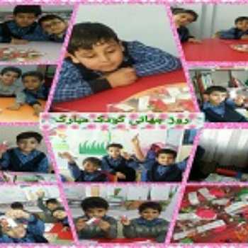 تصاویری از برگزاری روز جهانی کودک