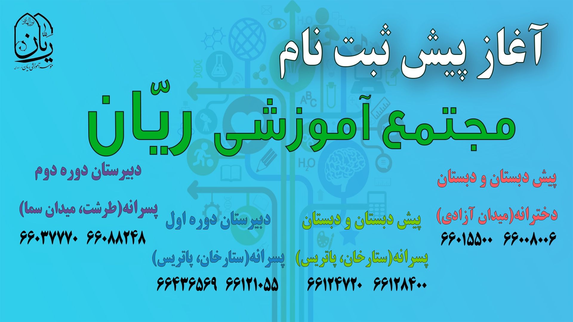 پیش ثبت نام 06-05