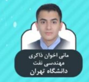 مهندسی نفت
