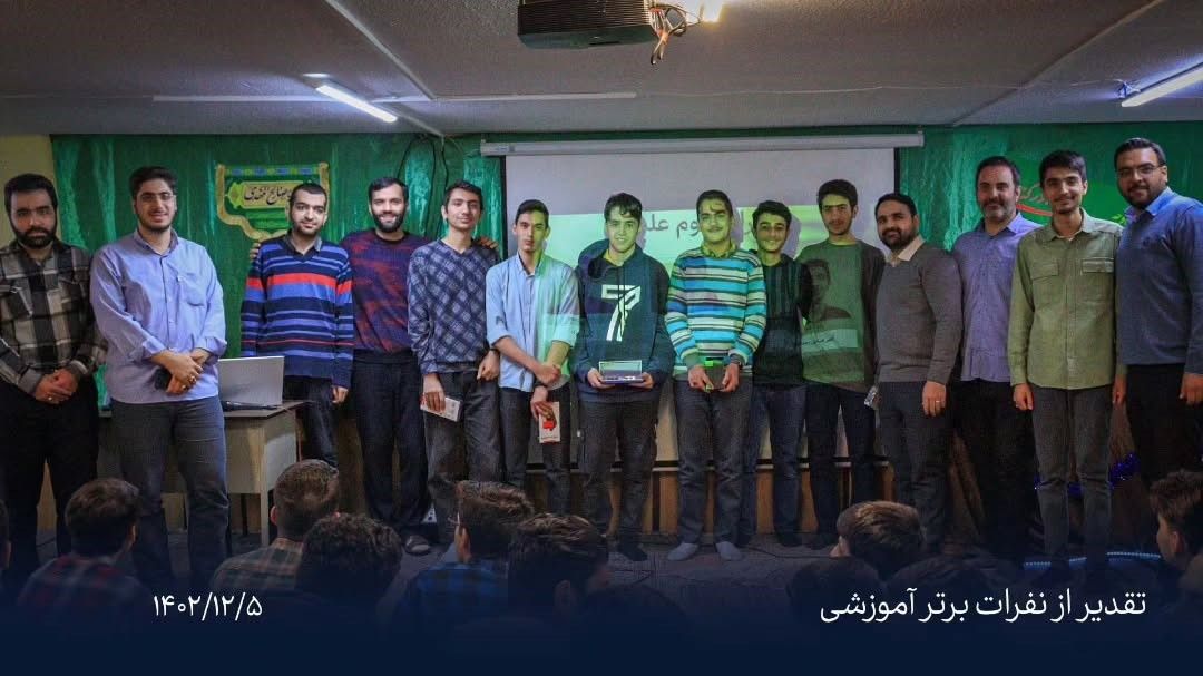 تقدیر از نفرات برتر فرهنگی و آموزشی 