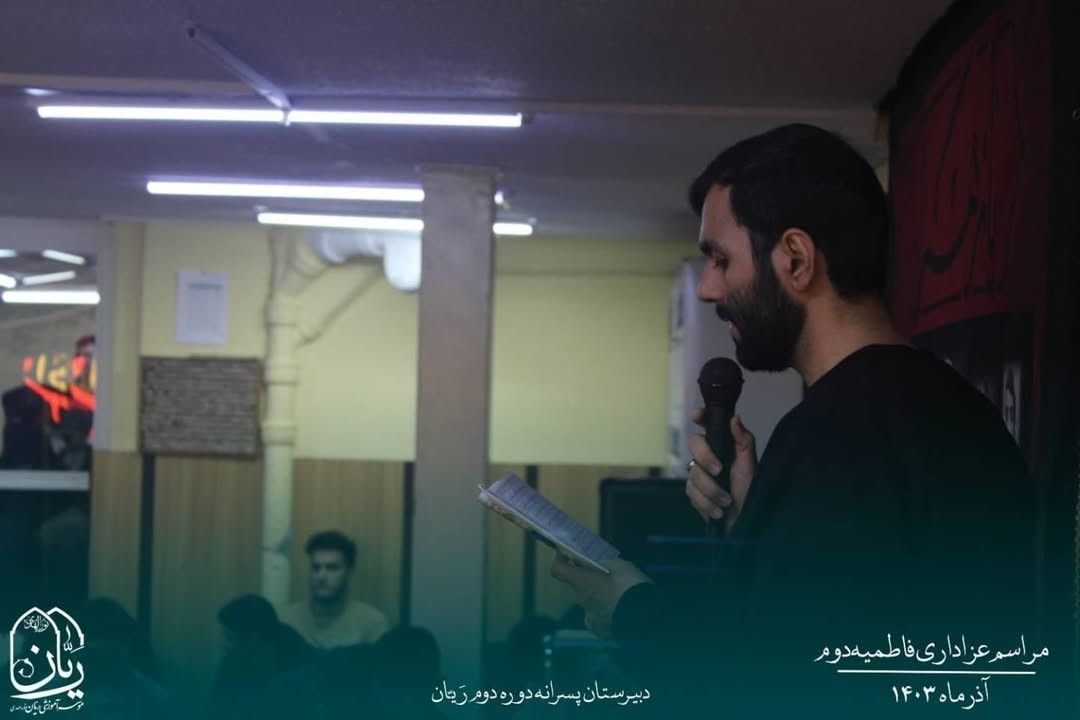 ایام فاطمیه 1403