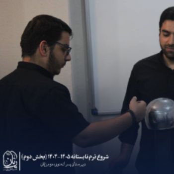 شروع ترم تابستانه سال تحصیلی 1405-1404 (بخش دوم)