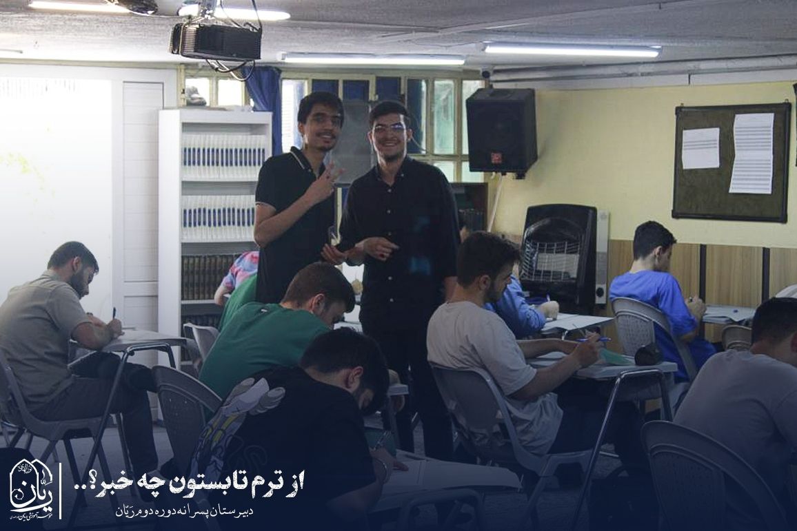 از ترم تابستون چه خبر؟...