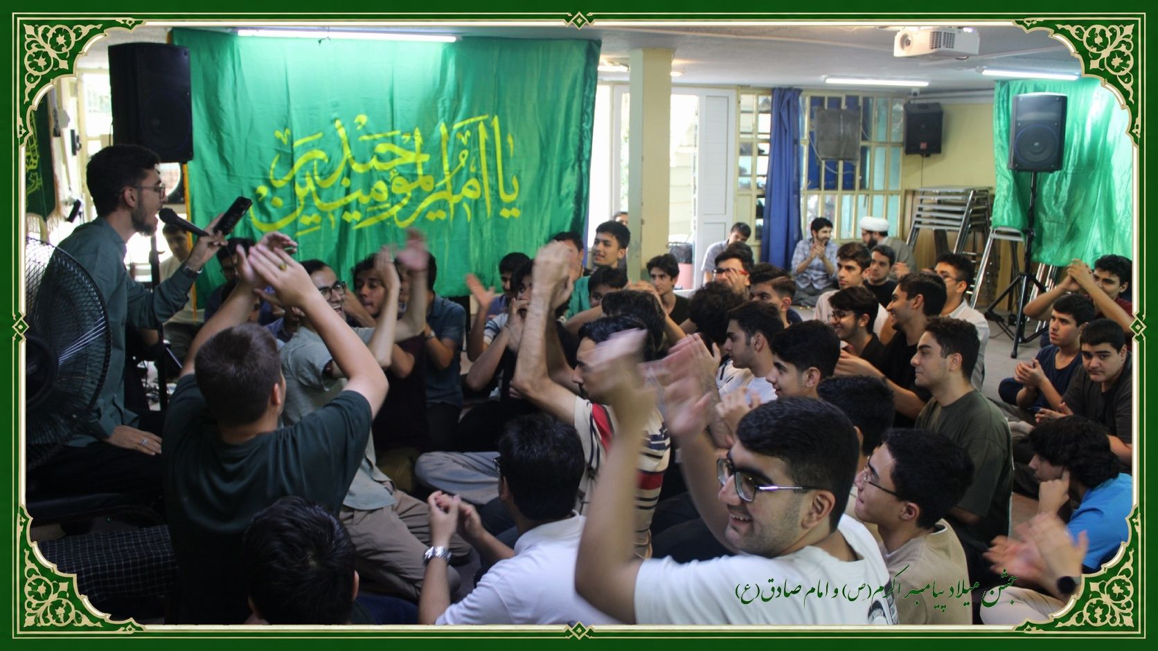 جشن ولادت پیامبر اکرم(ص) و امام صادق(ع)